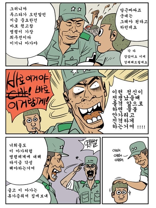 사단장이 방문한 날