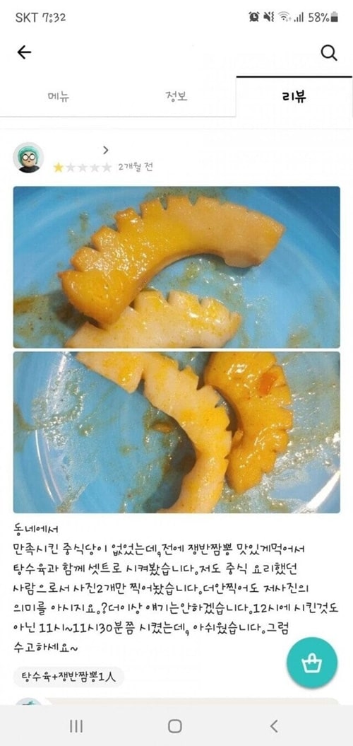 맛없는 중국집 거르는 방법