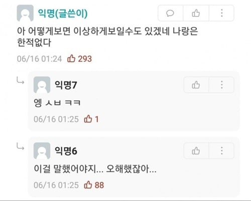 낙태를 하든 뭔 상관