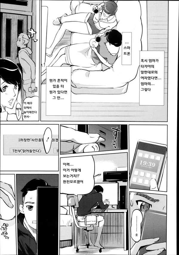 모자늪 Ch. 2