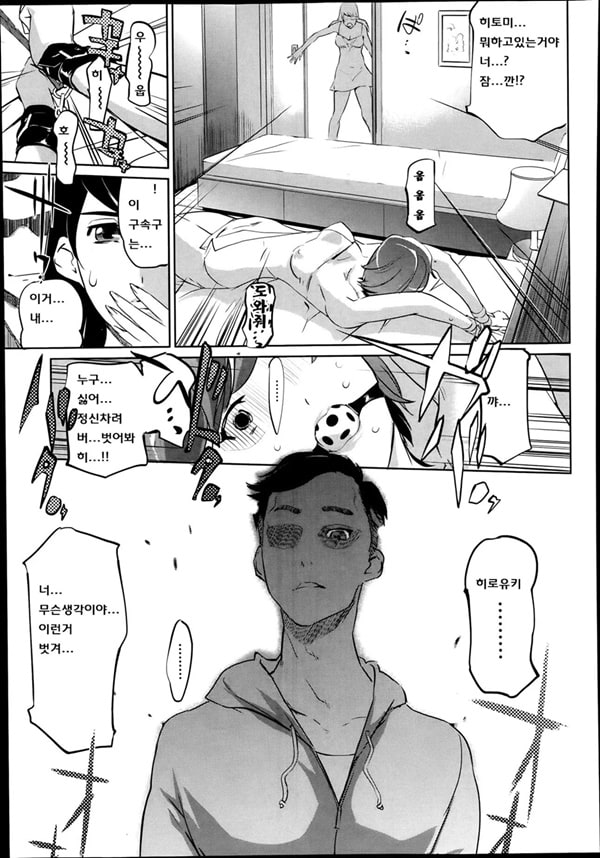 모자늪 Ch. 3