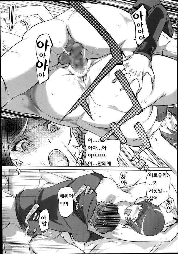 모자늪 Ch. 3