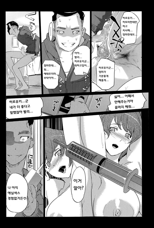 모자늪 Ch. 5