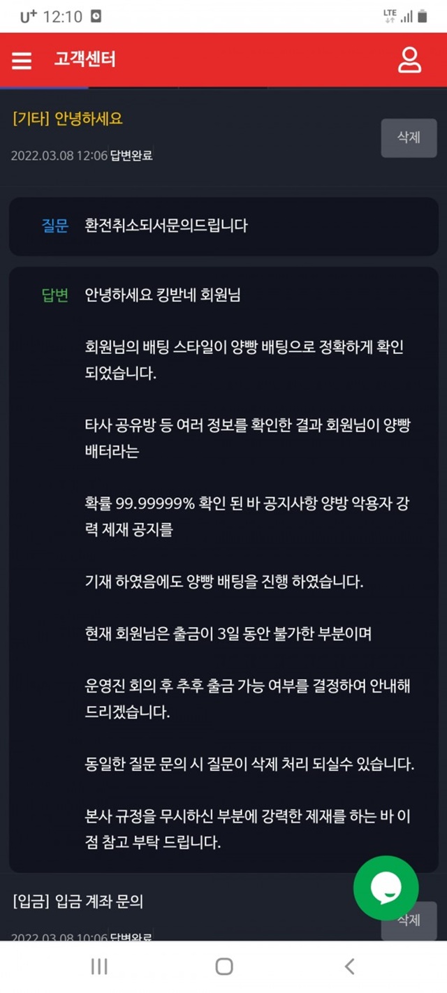 메타카지노 먹튀제보