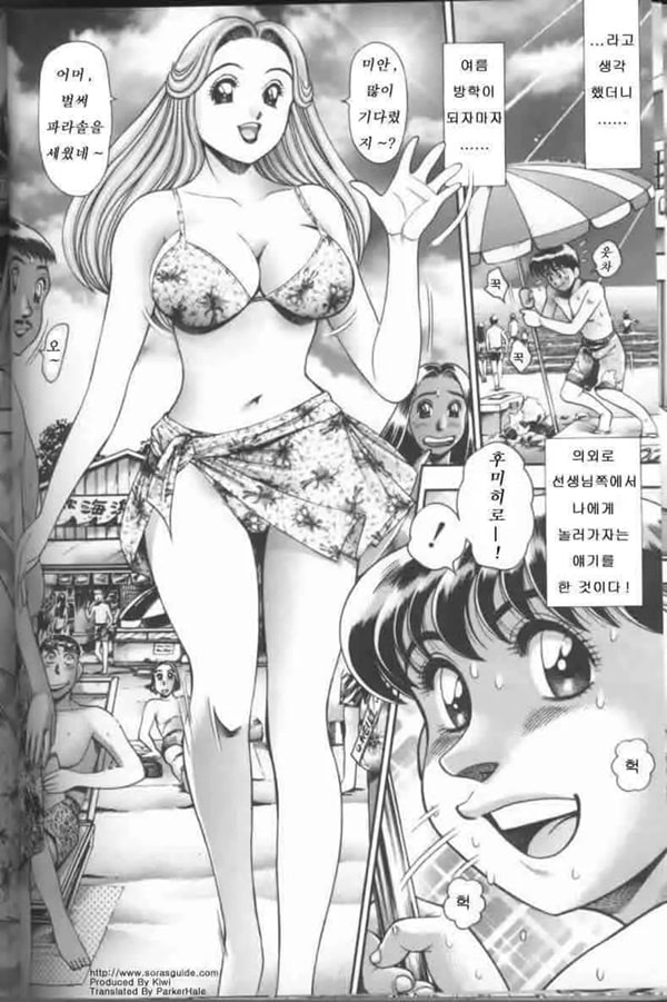 Bikini no Reina Sensei-4