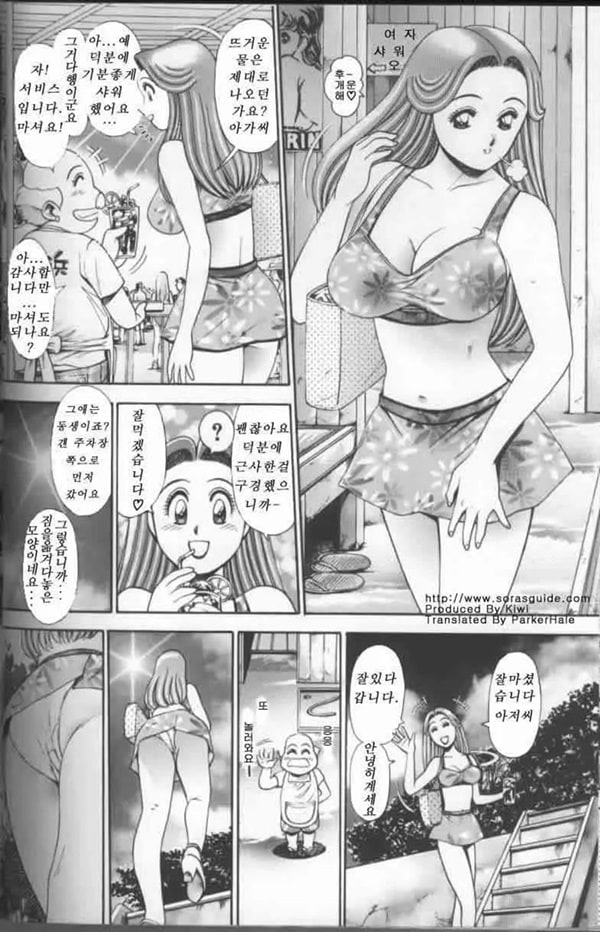 Bikini no Reina Sensei-4