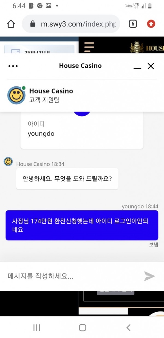 하우스카지노 먹튀