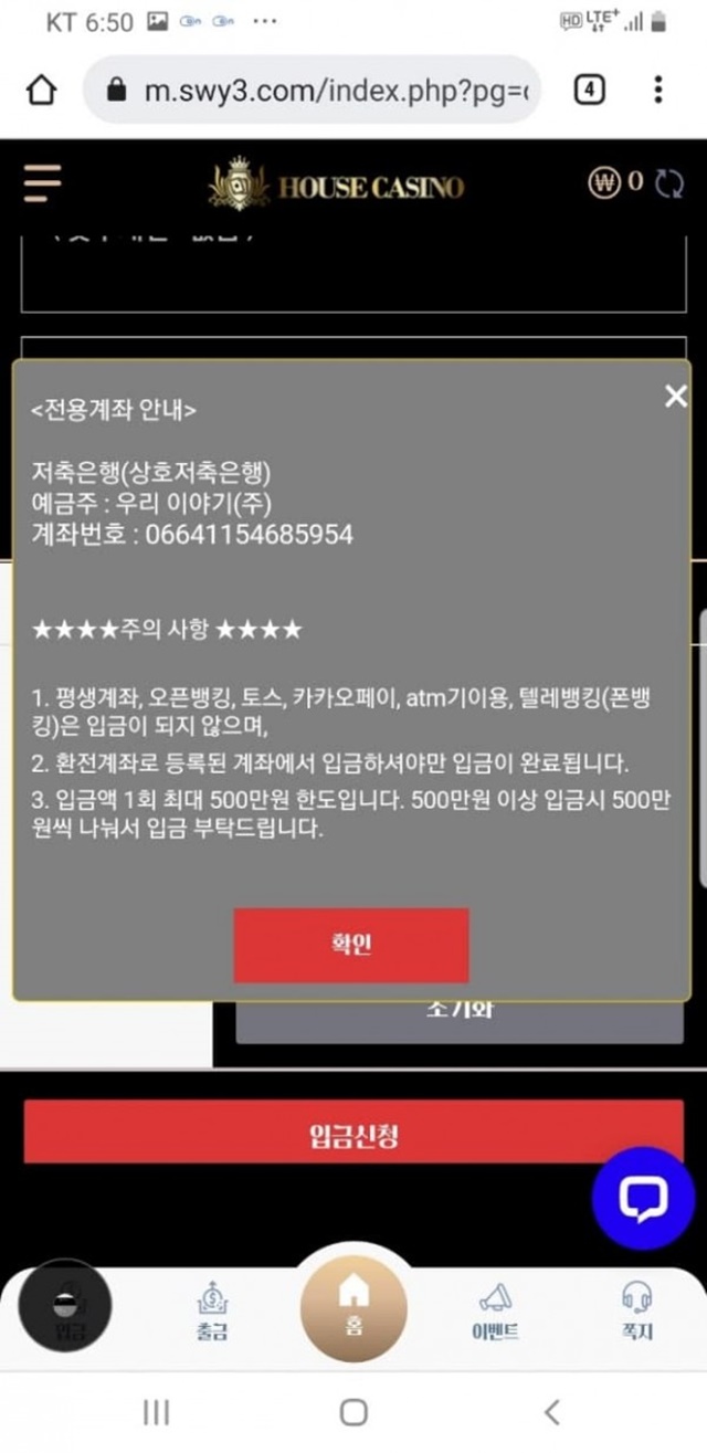 하우스카지노 먹튀