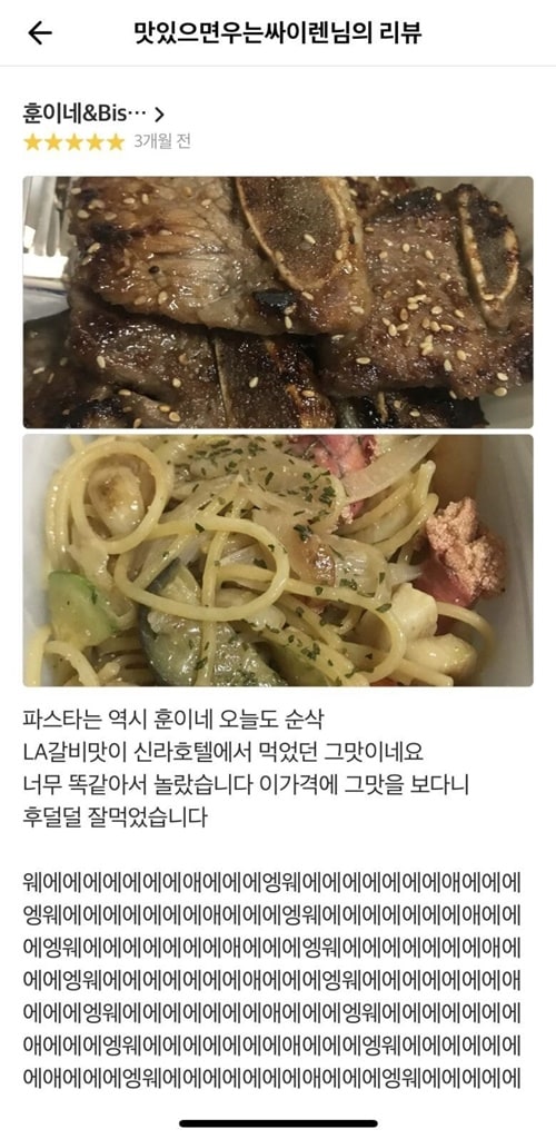 절대미각 리뷰