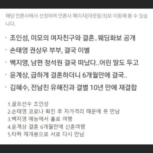 요즘 기사 제목 수준