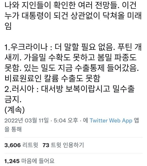 세계 곡물시장 대환장 파티예정