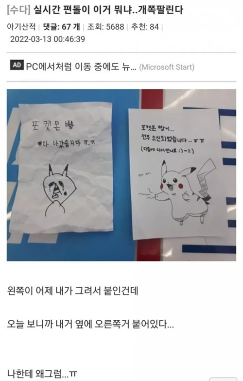 실시간 수치플 당한 편돌이