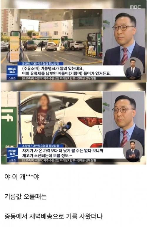 기름값 못내리는 이유