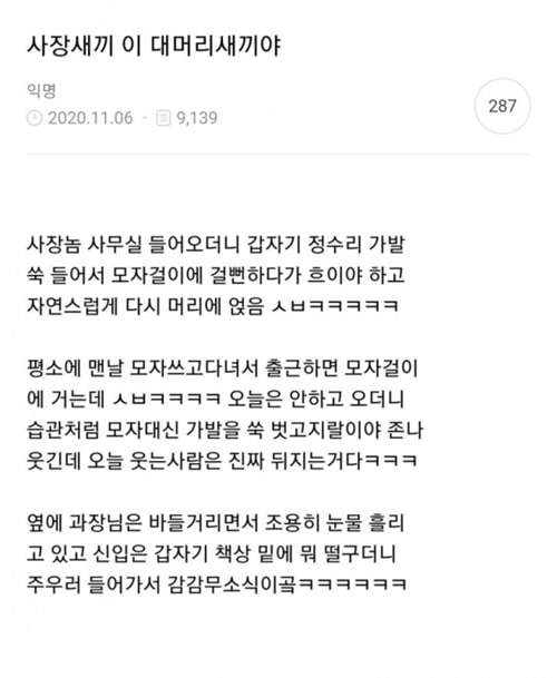 개그인데...웃을수만은 없네