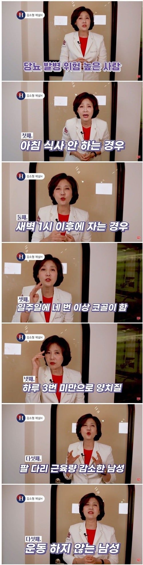 당뇨병 위험이 높은 사람 특징