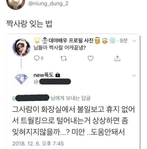 짝사랑 확실하게 털어버리는 방법