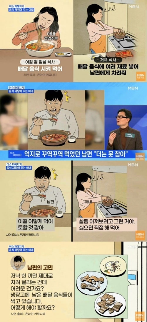 외벌이 남편에게