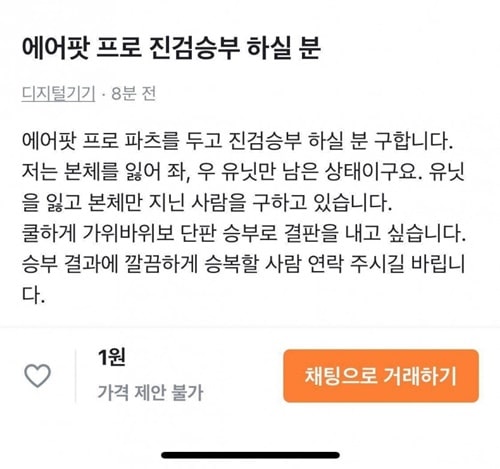 에어팟 프로 진검승부 하실분