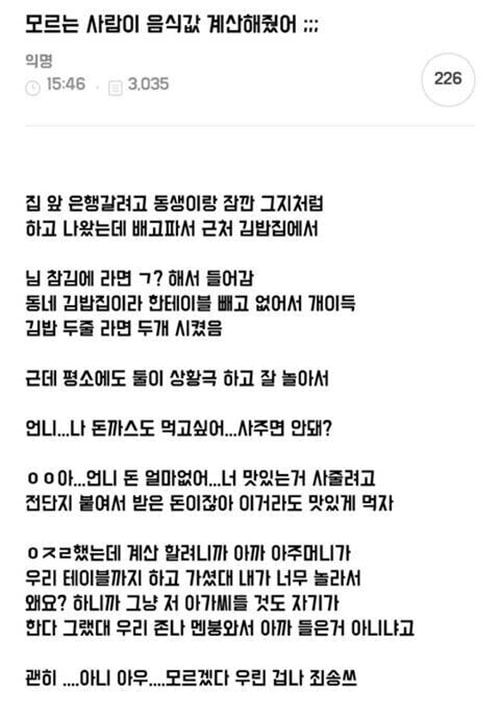 저... 저쪽 테이블도 같이 계산 해