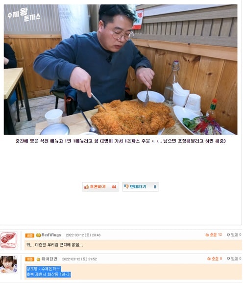 우리들 동네에는 없는 만원짜리 돈까스집