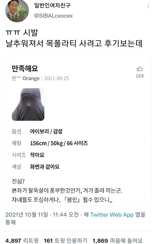 목폴라티 사려고 후기보는데