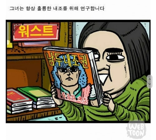 내조의 여왕