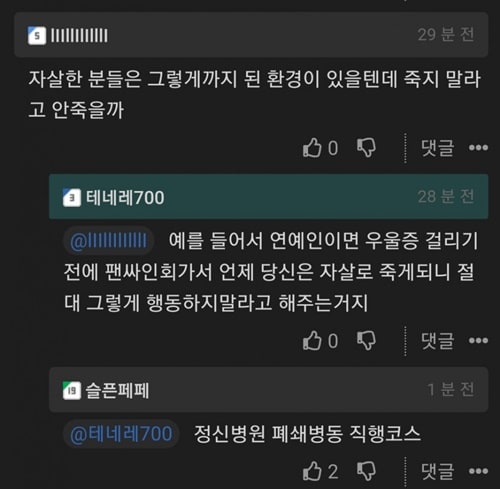 과거로 가면 자살하는 사람들 막고싶음