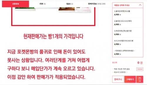 정신나간 포켓몬빵 근황