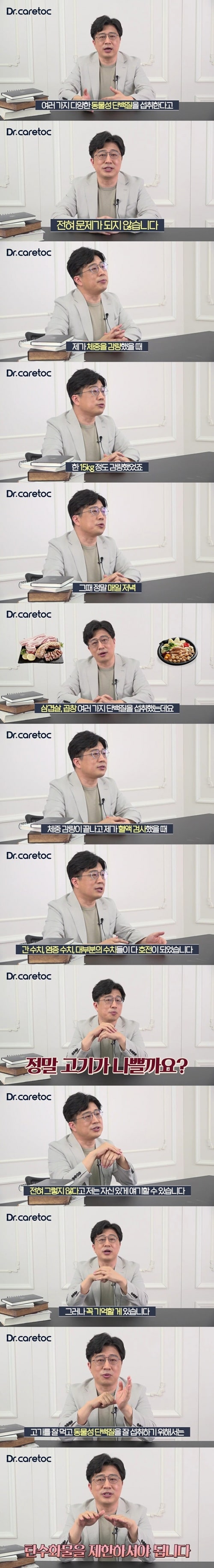 고기먹으면서 건강해지는 방법