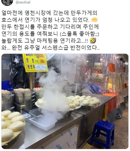 만두 가게의 비밀