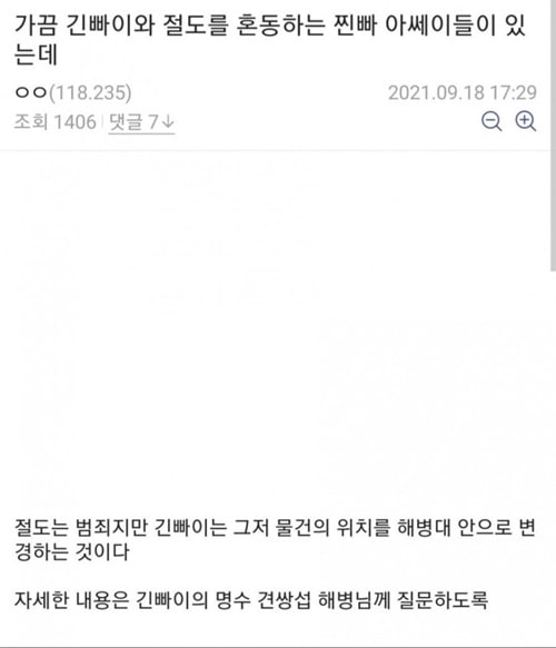 긴빠이와 절도의 차이점