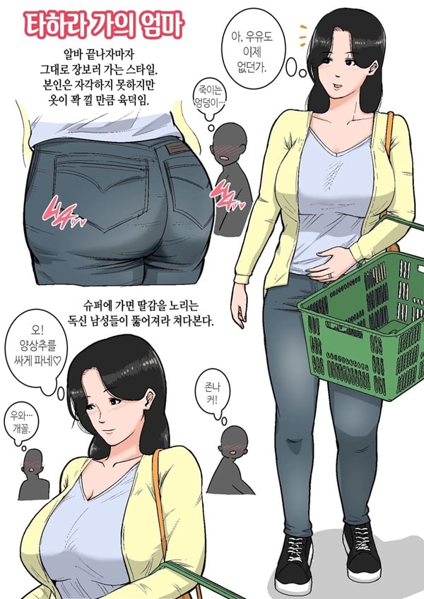 신 일상적으로 엄마에게 사정하는 생활