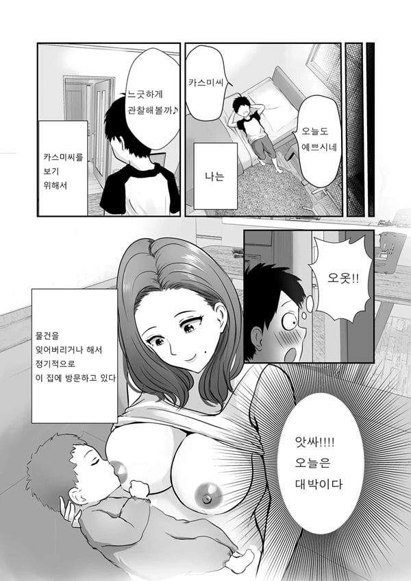 친구의 엄마를 테이스팅