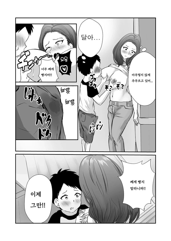 친구의 엄마를 테이스팅