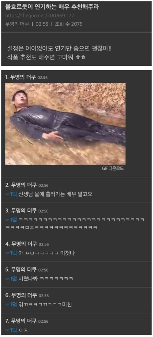 물 흐르듯 연기하는 배우