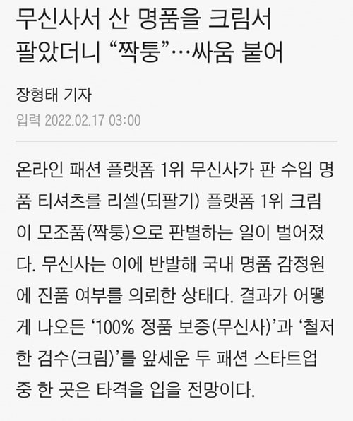 팝콘각 떠버린 무신사 논란