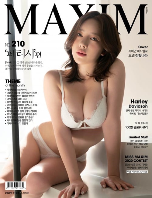 모델 김빛나라