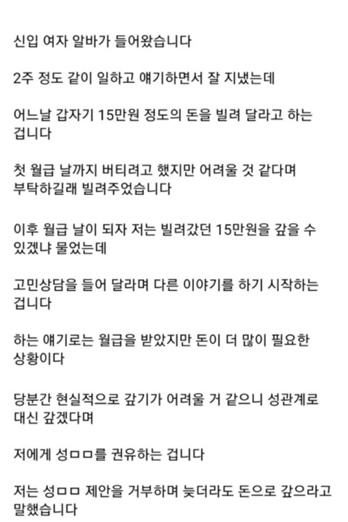 실전형 성매매