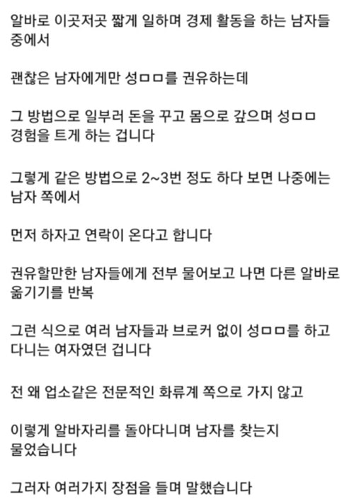 실전형 성매매