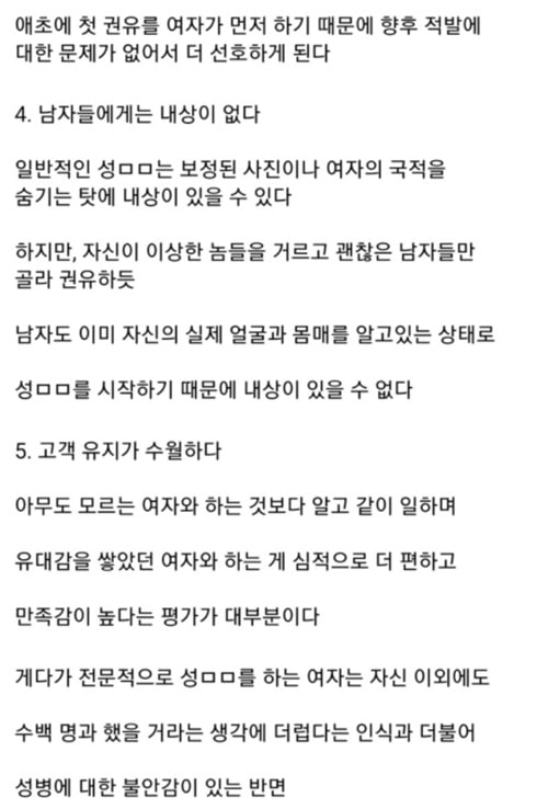 실전형 성매매