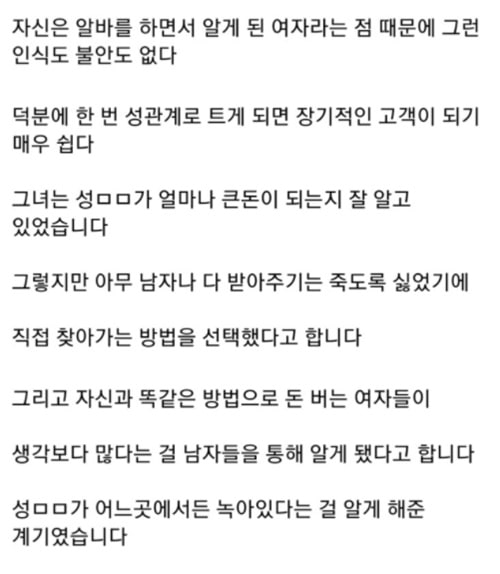 실전형 성매매