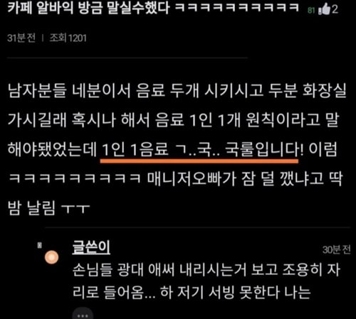 카페의 국룰