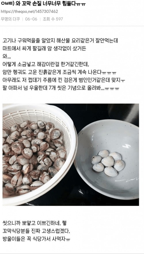 세척 레전드