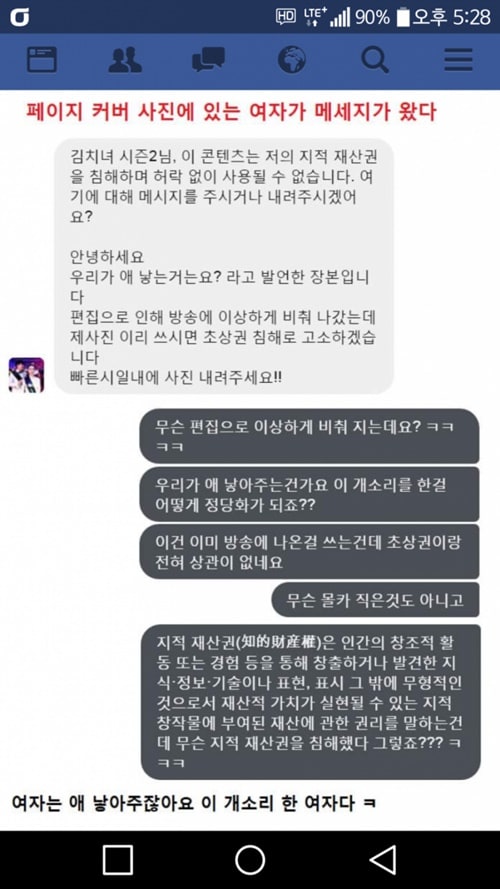 애 낳아 주는 이여자 근황