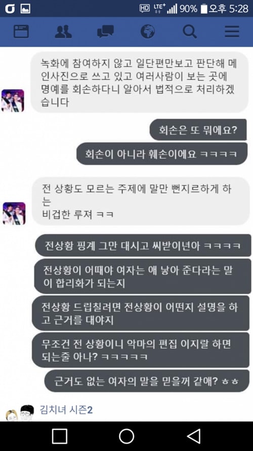 애 낳아 주는 이여자 근황