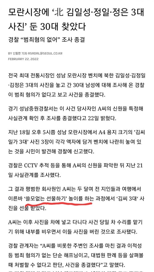 쓸데없는 선물