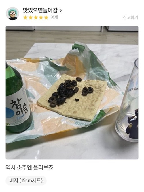 광기의 서브웨이 편식마스터