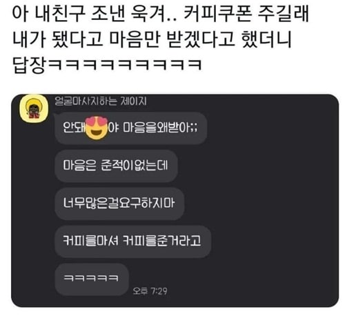 마음을 왜 받아