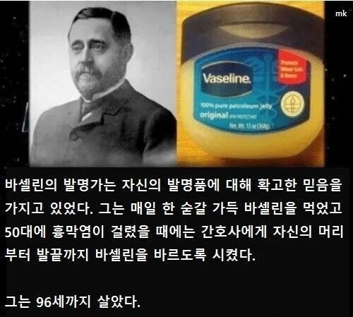 자신의 발명품에 대한 확고한 믿음