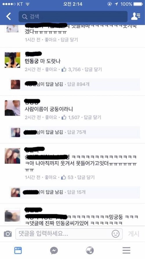 이름 어려운 오빠 있었는데